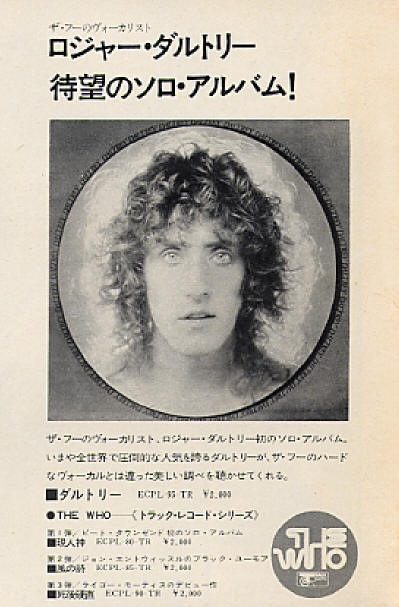 Roger Daltrey - Daltrey - 1973 Japan Ad