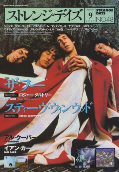 The Who - Japan - Strange Days - April, 2003