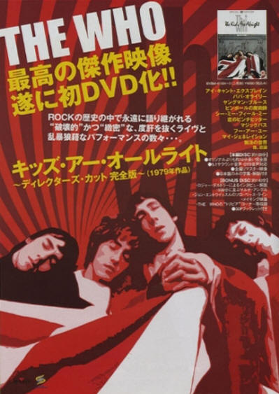 The Who - The Kids Are Alright - 2004 Japan