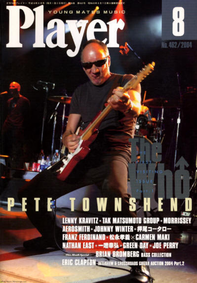 Pete Townshend - Japan - Player - August, 2004