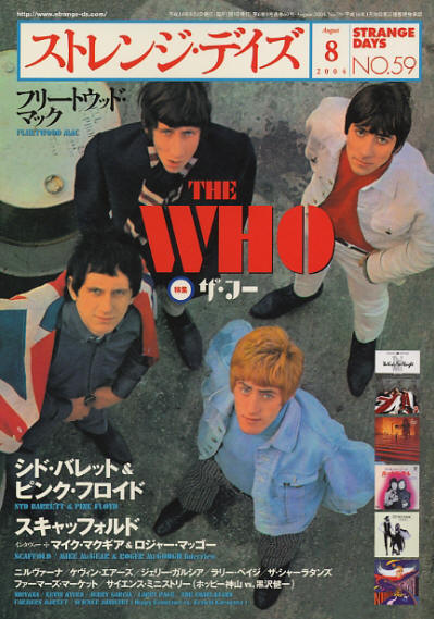 The Who - Japan - Strange Days - August, 2004 