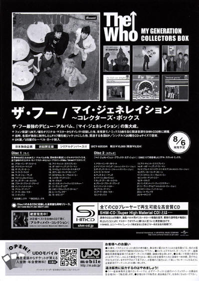The Who - My Generation Box Set - 2008 Japan