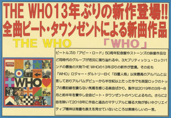 The Who - Who - 2019 Japan Flyer