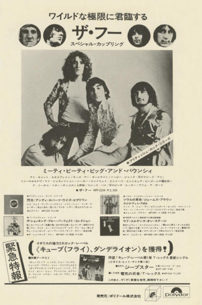 The Who - Meaty Beaty Big & Bouncy - 1971 Japan Ad