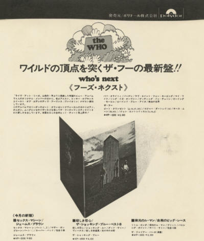 The Who - Who's Next - 1971 Japan Ad