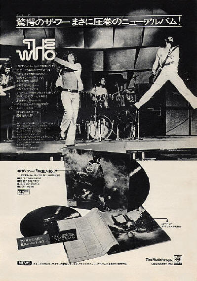 The Who - Quadrophenia - 1973 Japan