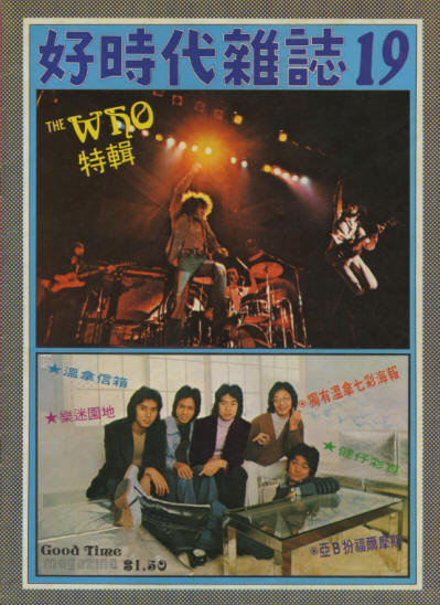 The Who - Thailand - Good Time - December 1976