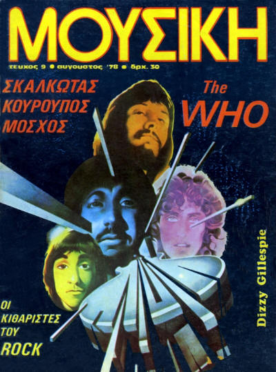 The Who - Greece - Moyeikh - August, 1978
