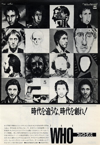 The Who - Face Dances - 1981 Japan