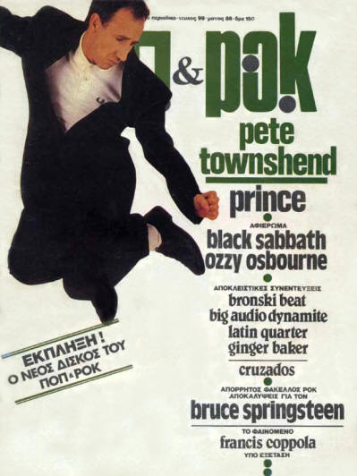 Pete Townshend - Greece - Nepiexomena - May, 1986