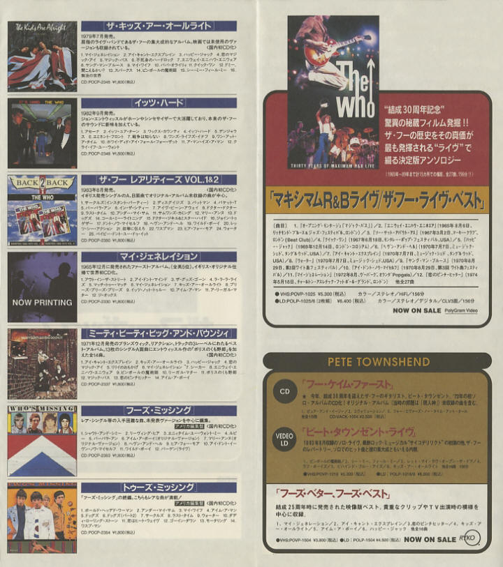 The Who - 30 Years Of Maximum R&B - 1994 Japan Press Kit