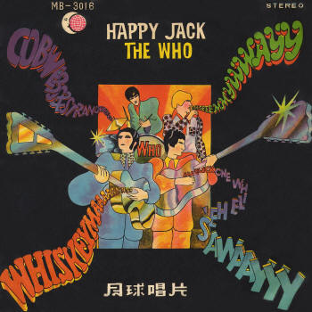 The Who - Happy Jack - 1966 Taiwan LP (Moon Earth)