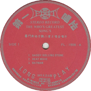 The Who's Greatest Songs - Taiwan LP - Black Vinyl (Label)