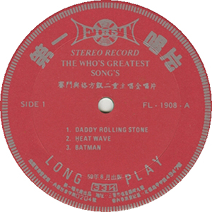 The Who's Greatest Songs - Taiwan LP - Orange Vinyl (Label)