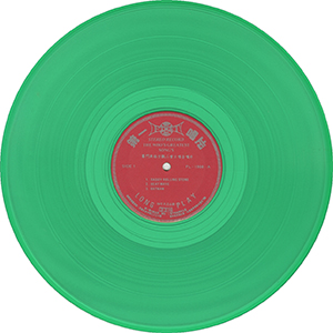 The Who's Greatest Songs - Taiwan LP - Green Vinyl 