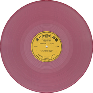 The Who - 1970 - Taiwan LP (Pink Vinyl)